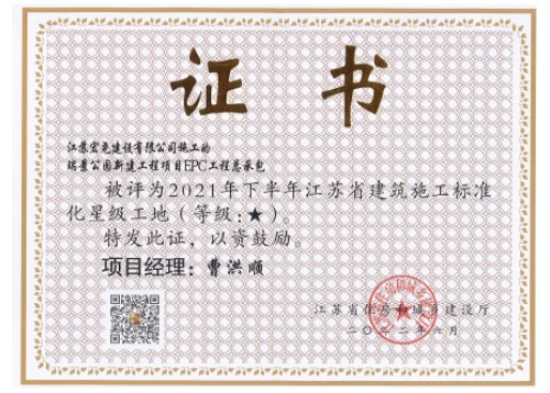 瑞景公园-标准化工地（一星）2022.06 (2).jpg